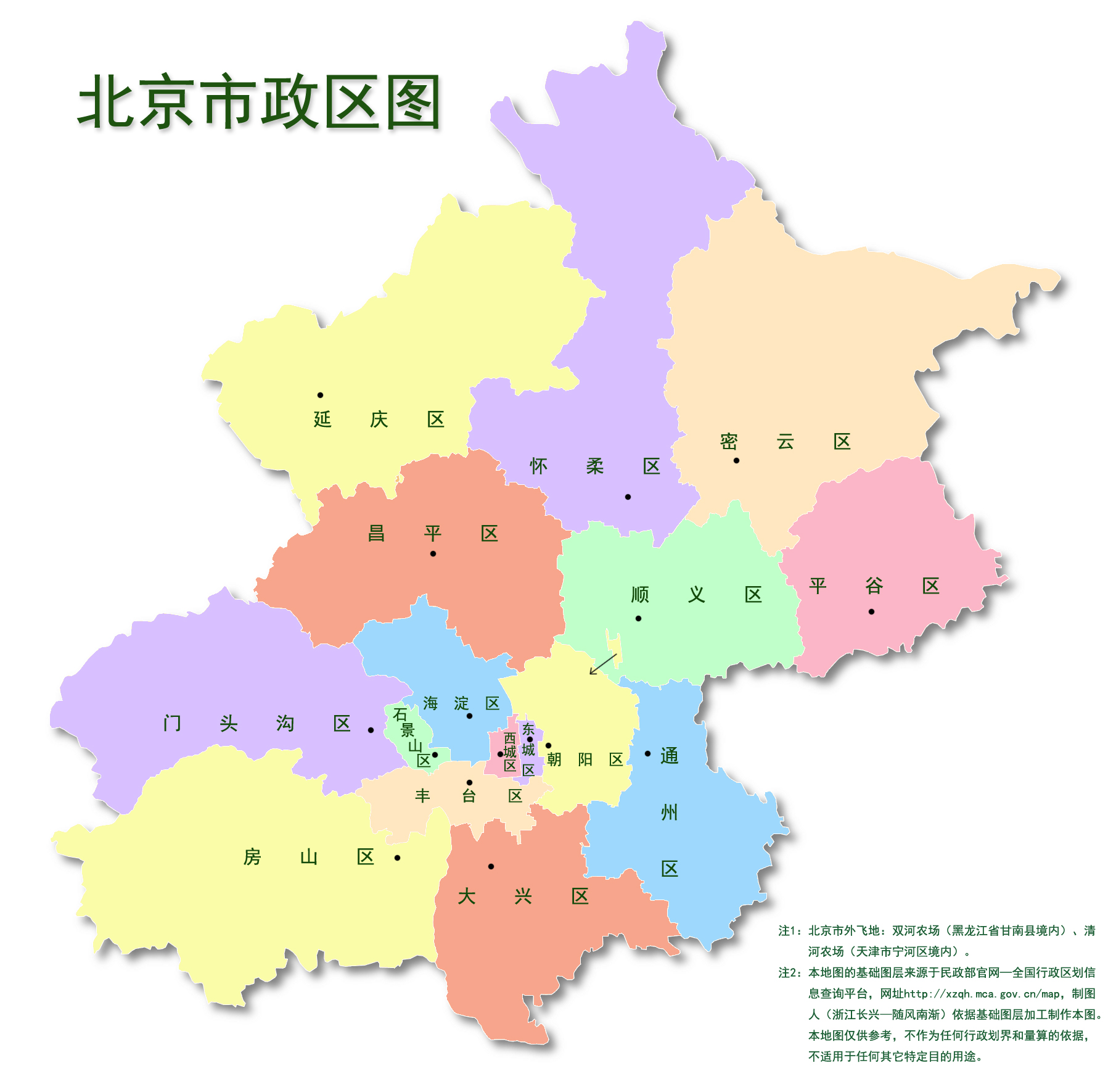 梦想启航之地，北京，自信之源
