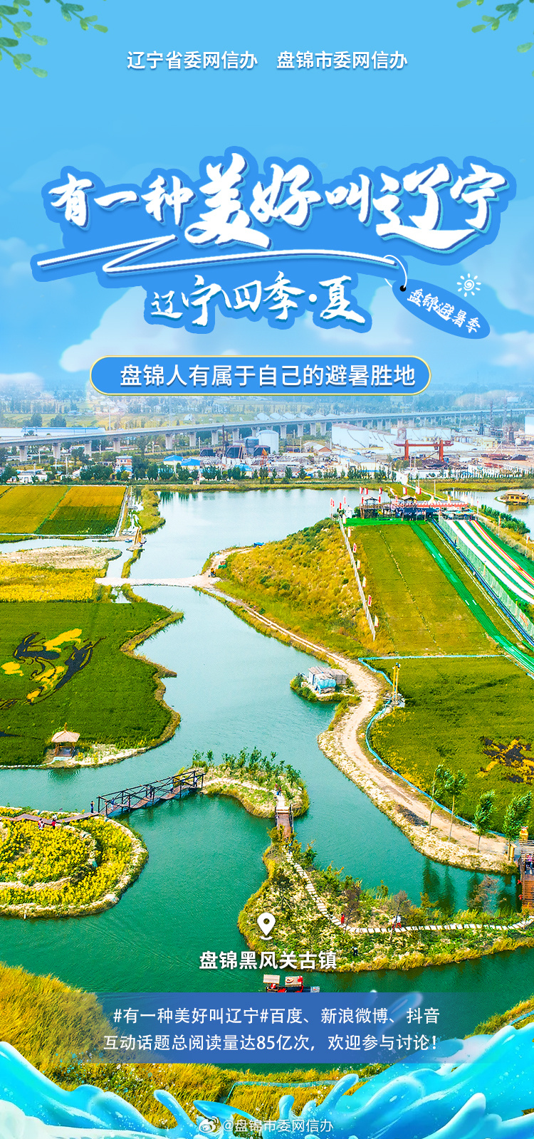 辽宁，古老活力之地，绿意盎然！